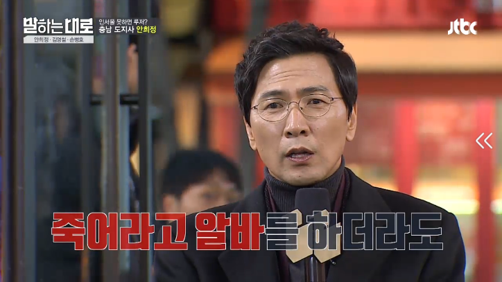 [말하는대로] 안희정의 버스킹.jpg | 인스티즈