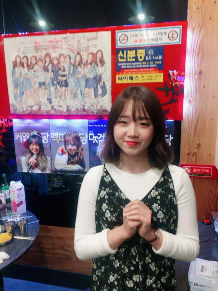 닭발집 또 출몰한 아이오아이 최유정 | 인스티즈