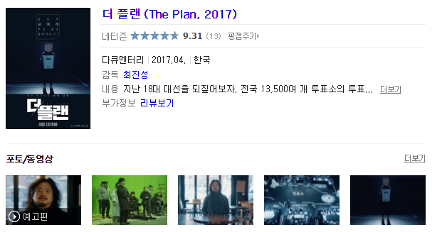더플랜주 이미지
