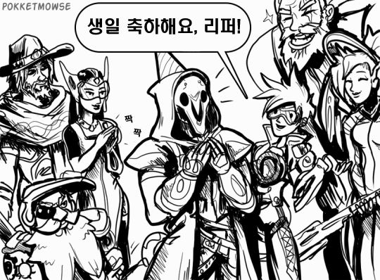 세젤귀 리퍼 만화 | 인스티즈