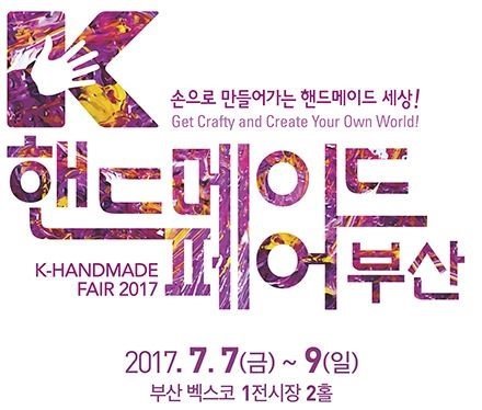 한국전시주최행사대행사업협동조합 이미지