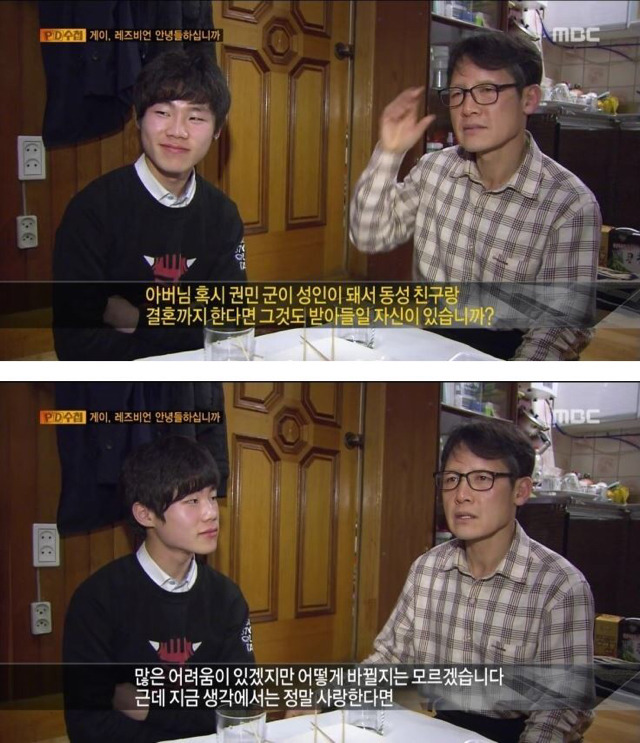 동성애자 아들을 둔 아버지 | 인스티즈