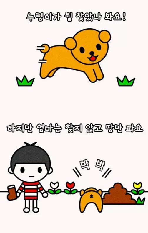오랜만에 보는 이해하면 무서운 만화 | 인스티즈