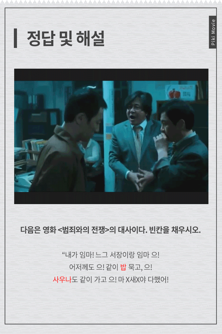이거 다 맞추면 레알 영화인.jpg | 인스티즈