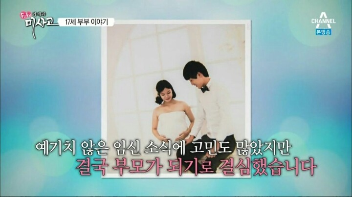 17세 고딩 부부 | 인스티즈