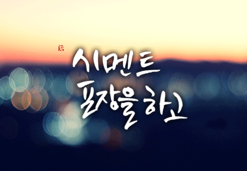 첫 사랑.. 그 느낌.jpg | 인스티즈