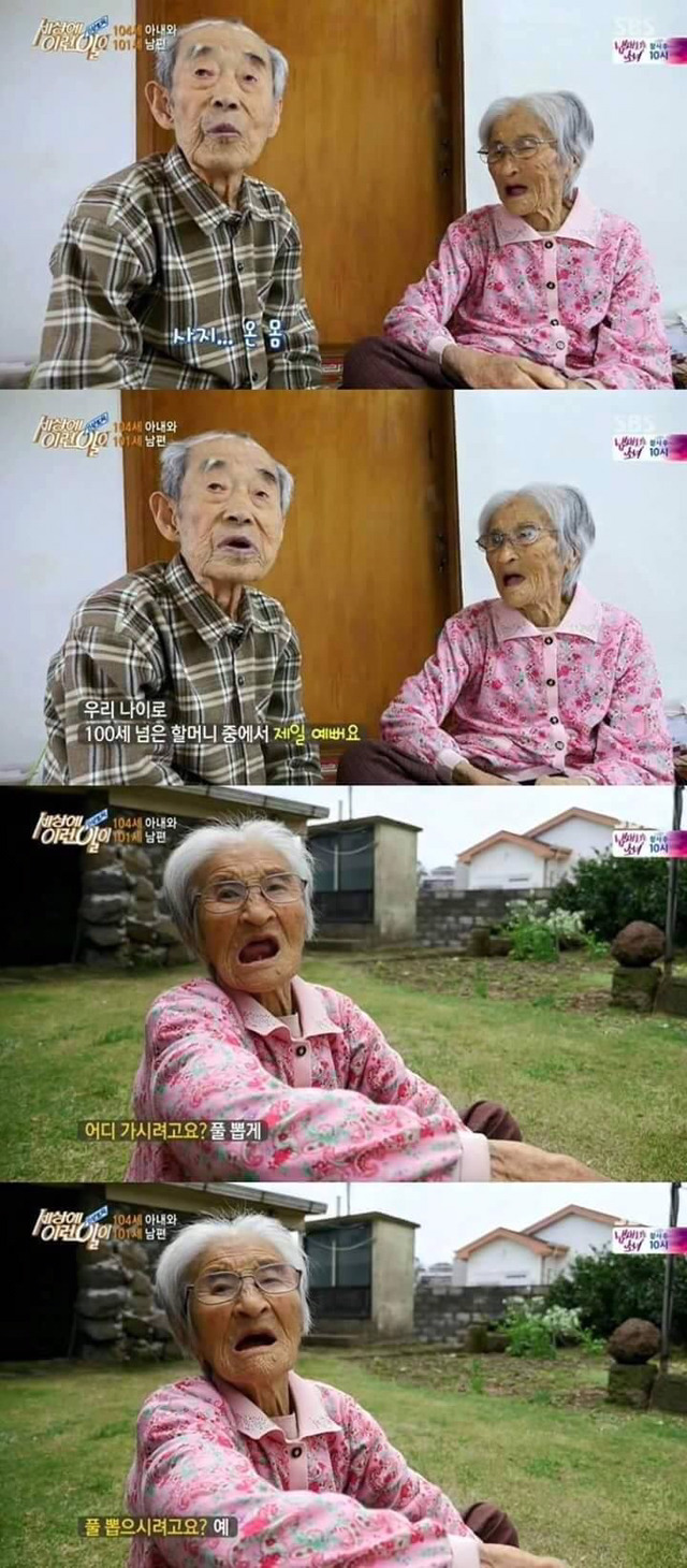 88년간 연상의 여인을 사랑한 할아버지 | 인스티즈