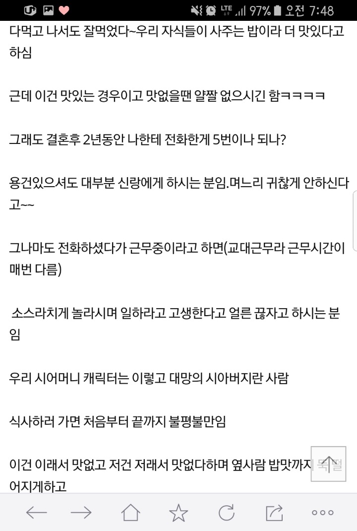 시아버지한테 한방 먹였어요 | 인스티즈