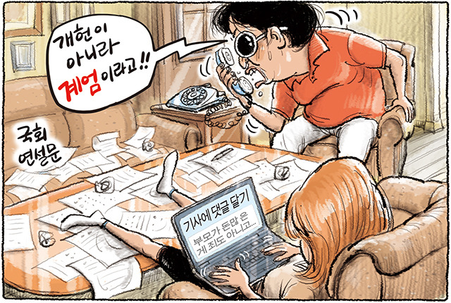 [만평] 최순실 박근혜 소통 실패.jpg | 인스티즈