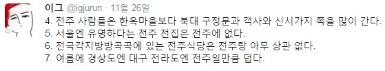전주인이 말하는 전주여행 | 인스티즈