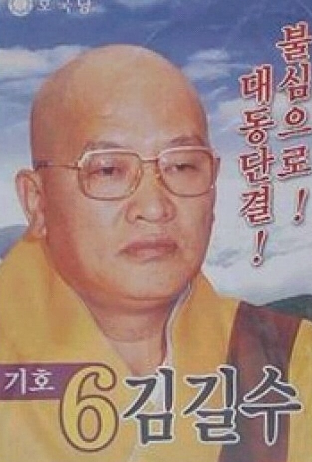 ???: 무당이 대통령이라고? | 인스티즈