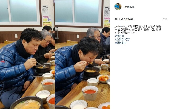 최근 인스타그램 계정을 만든 안민석 근황.jpg | 인스티즈
