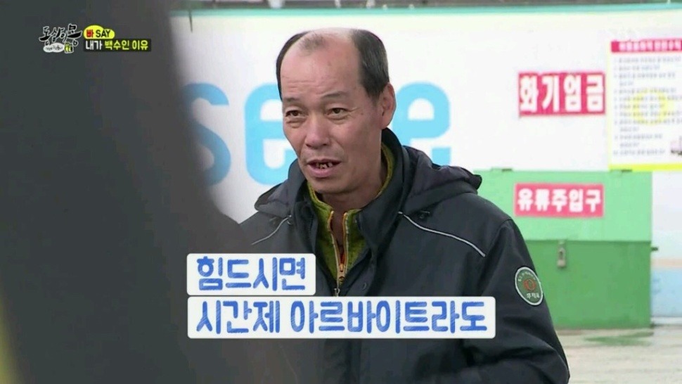 내가 백수인 이유 | 인스티즈
