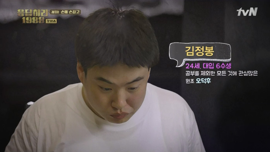 응답하라1988 진주인공.jpg | 인스티즈