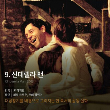 실화를 소재로 한 영화들 | 인스티즈