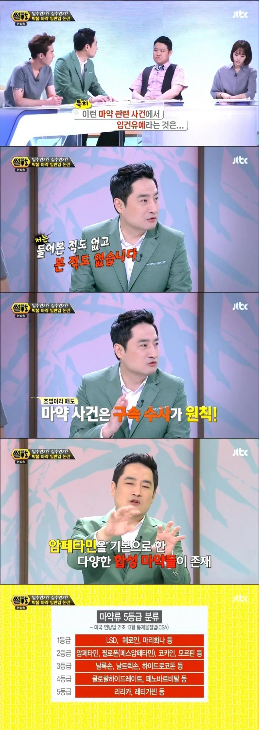 박봄 사건 관련한 강용석 발언 JPG | 인스티즈