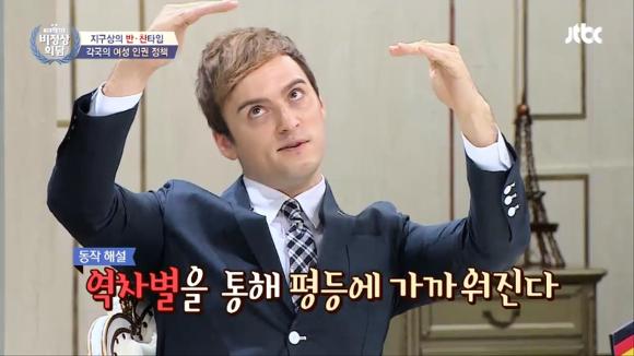 [비정상회담] 각국의 여성 인권 정책 | 인스티즈