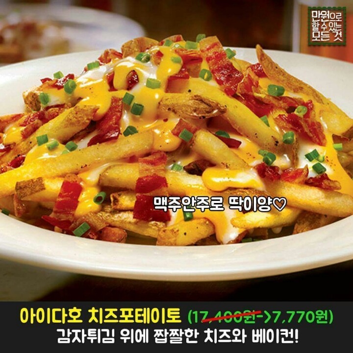 블랙프라이데이 기념 T.G.I 인기메뉴가 7,700원 | 인스티즈