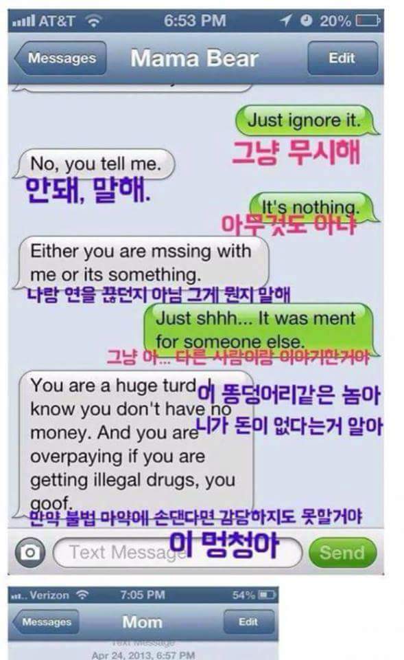 엄마에게 마약을 사는척 해보았다 | 인스티즈