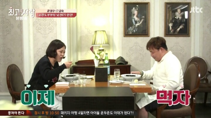 사드배치문제에 대해 심각하게 토론하는 김숙,윤정수 | 인스티즈