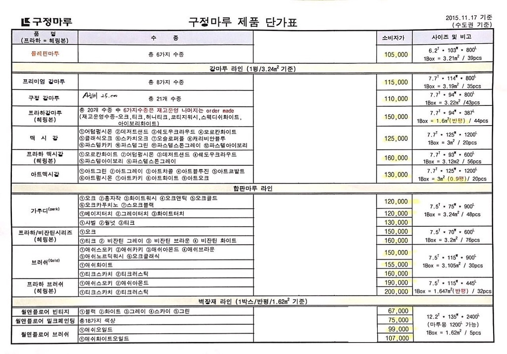 홍천자재 이미지