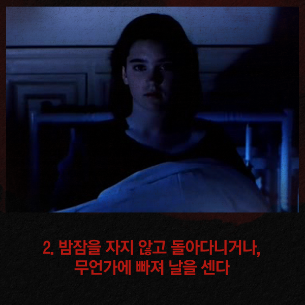  나에게 귀신이? 접신 테스트 | 인스티즈