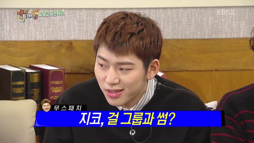 걸그룹과 모델에게 대시 받아봤다는 지코 | 인스티즈