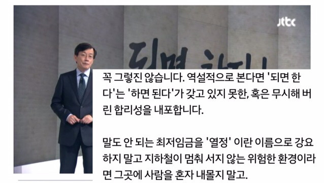 '하면 된다' vs '되면 한다' | 인스티즈
