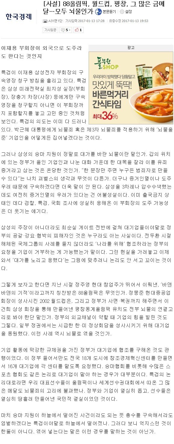 이재용을 구해라 | 인스티즈