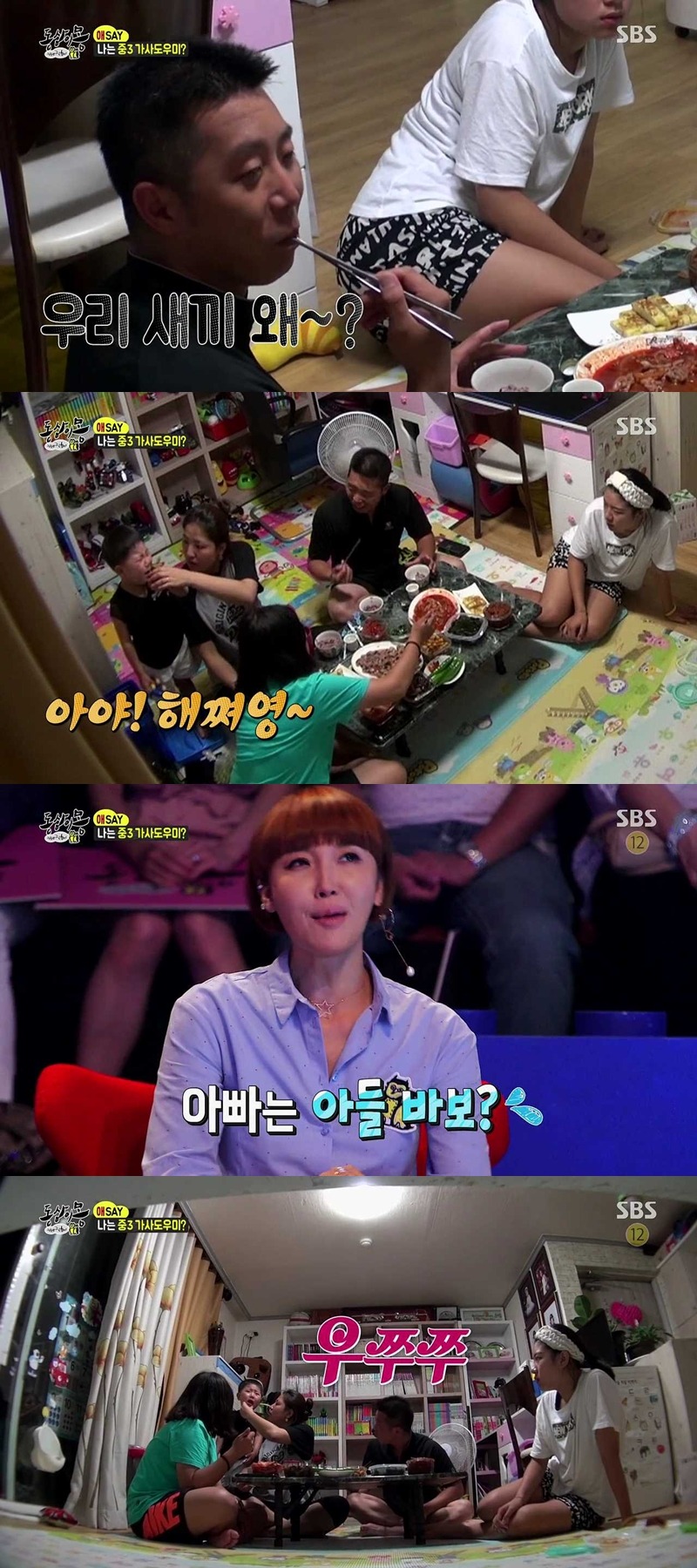 [동상이몽] 34살 군인 아빠와 중학교 3학년 딸.jpg | 인스티즈