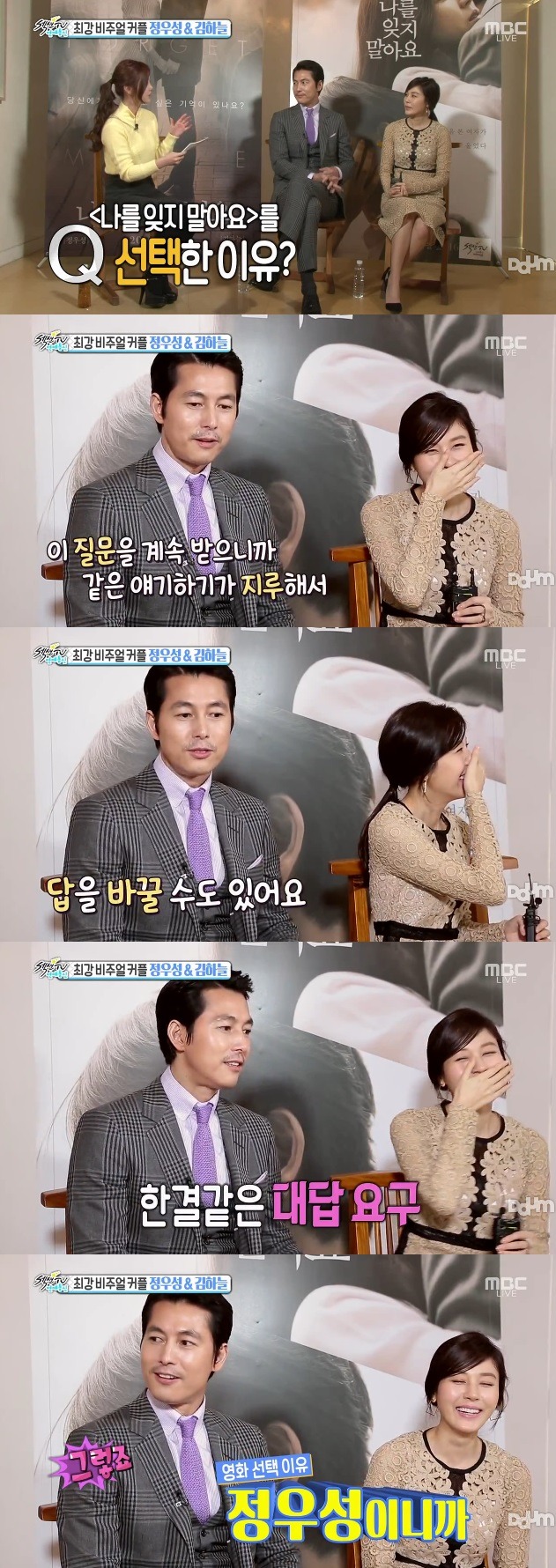 데뷔이래 초심을 잃지않고 한결같은 정우성 | 인스티즈