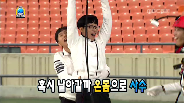 [무한도전] 유재석 날아갈까봐 온 몸으로 사수하는 양세형ㅋㅋㅋㅋㅋㅋ(feat. 잡아주세욥) | 인스티즈