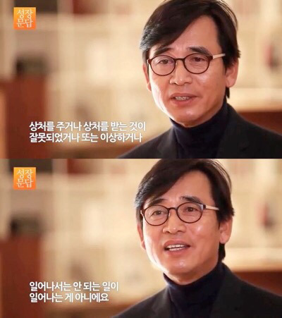 내 편이라 생각한 사람에게 비난이나 오해를 받을 때 | 인스티즈