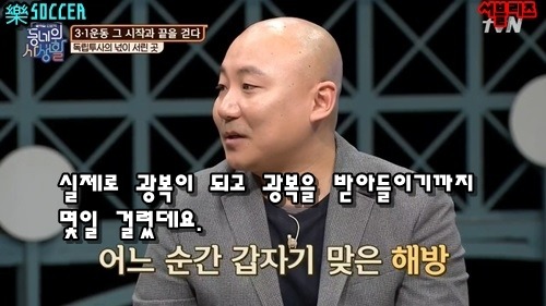 서대문 형무소 갔다온 뒤 말하다가 눈물 보이는 딘딘 | 인스티즈