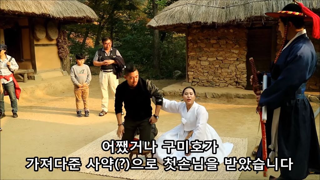 [한국민속촌] 사약을 들라 | 인스티즈