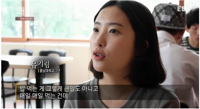 혼자 밥먹는 여대생 | 인스티즈