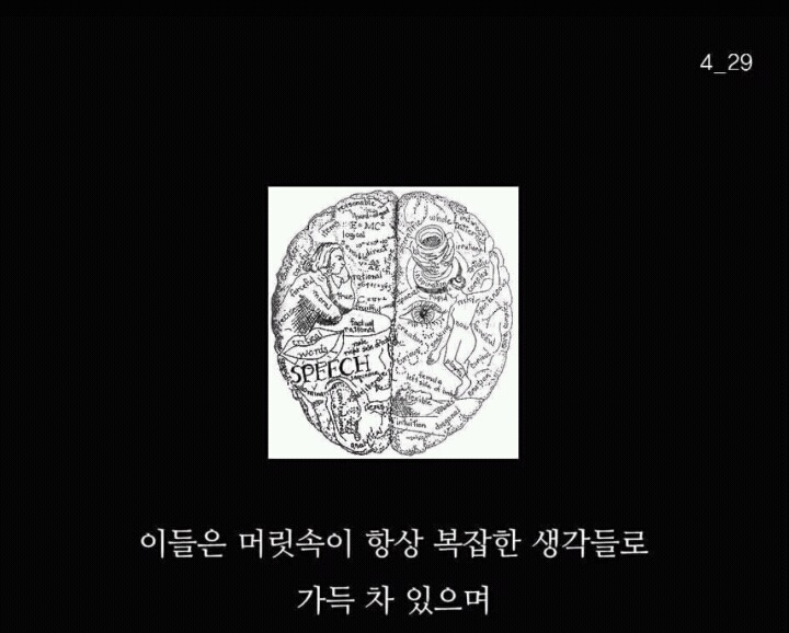 생각이 많아서 걸리는 병 PESM증후군 | 인스티즈