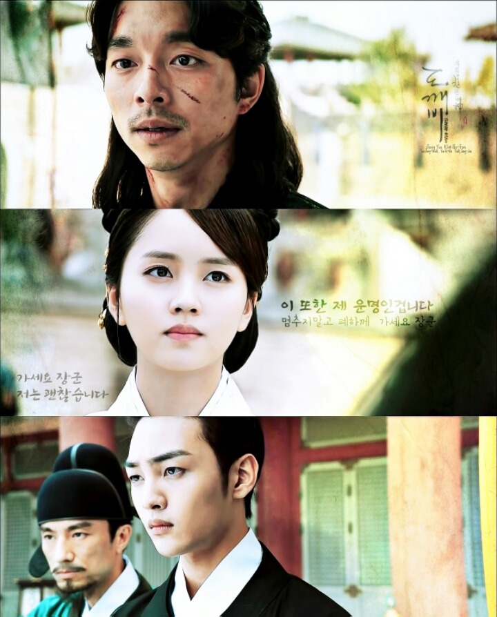 [도깨비] 많은 시청자들이 연인 관계로 오해했던 김신-왕비 남매의 케미 | 인스티즈