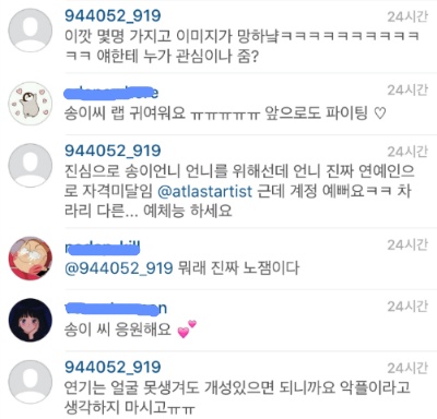 러블리즈 서지수 팬 인간극장 송이 인스타그램 또 테러 | 인스티즈