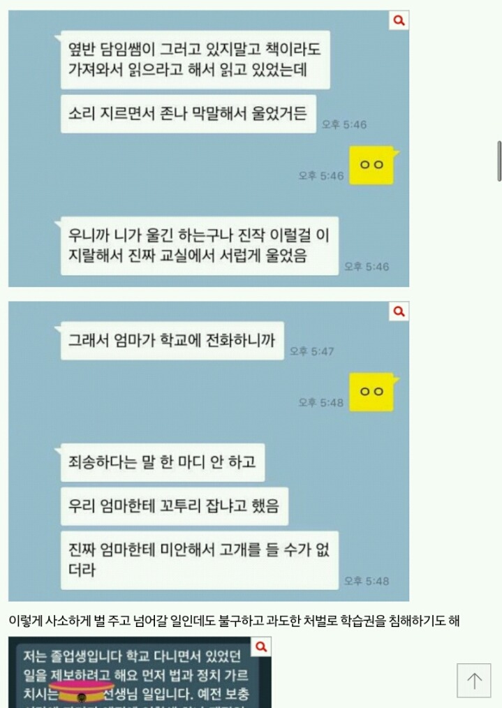네이트판에 올라온 우신고 글 | 인스티즈