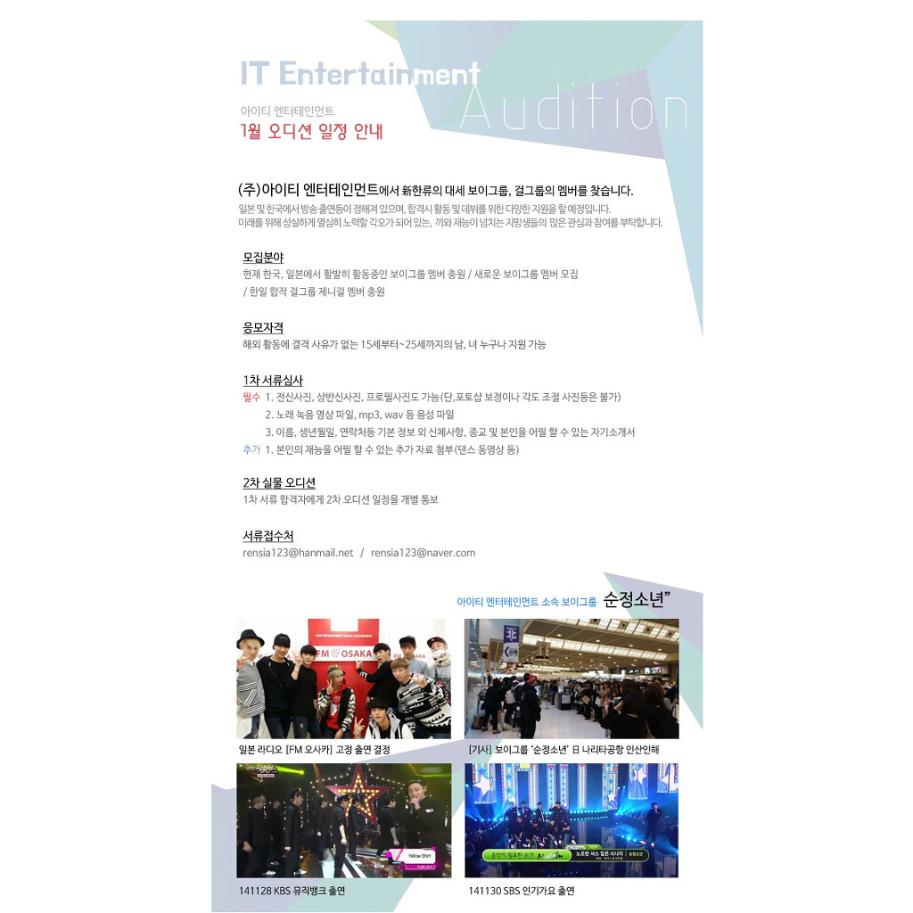 (주)퓨어엔터테인먼트 이미지