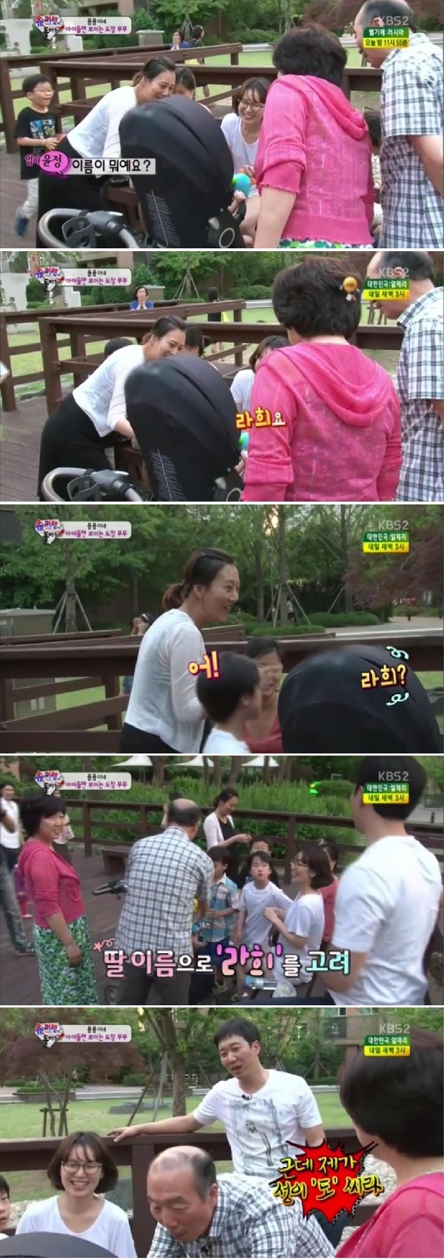 딸이름을 라희로 하고싶었던 장윤정부부.jpg | 인스티즈