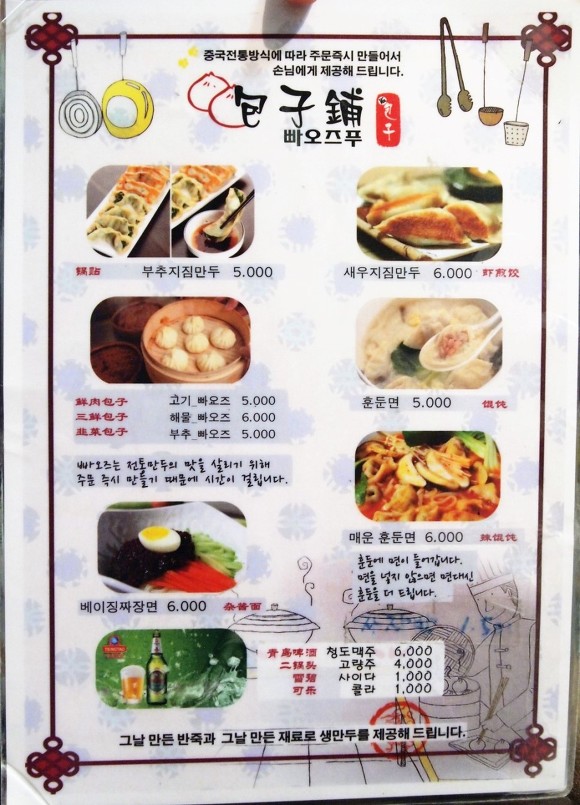 빠오즈푸 이미지