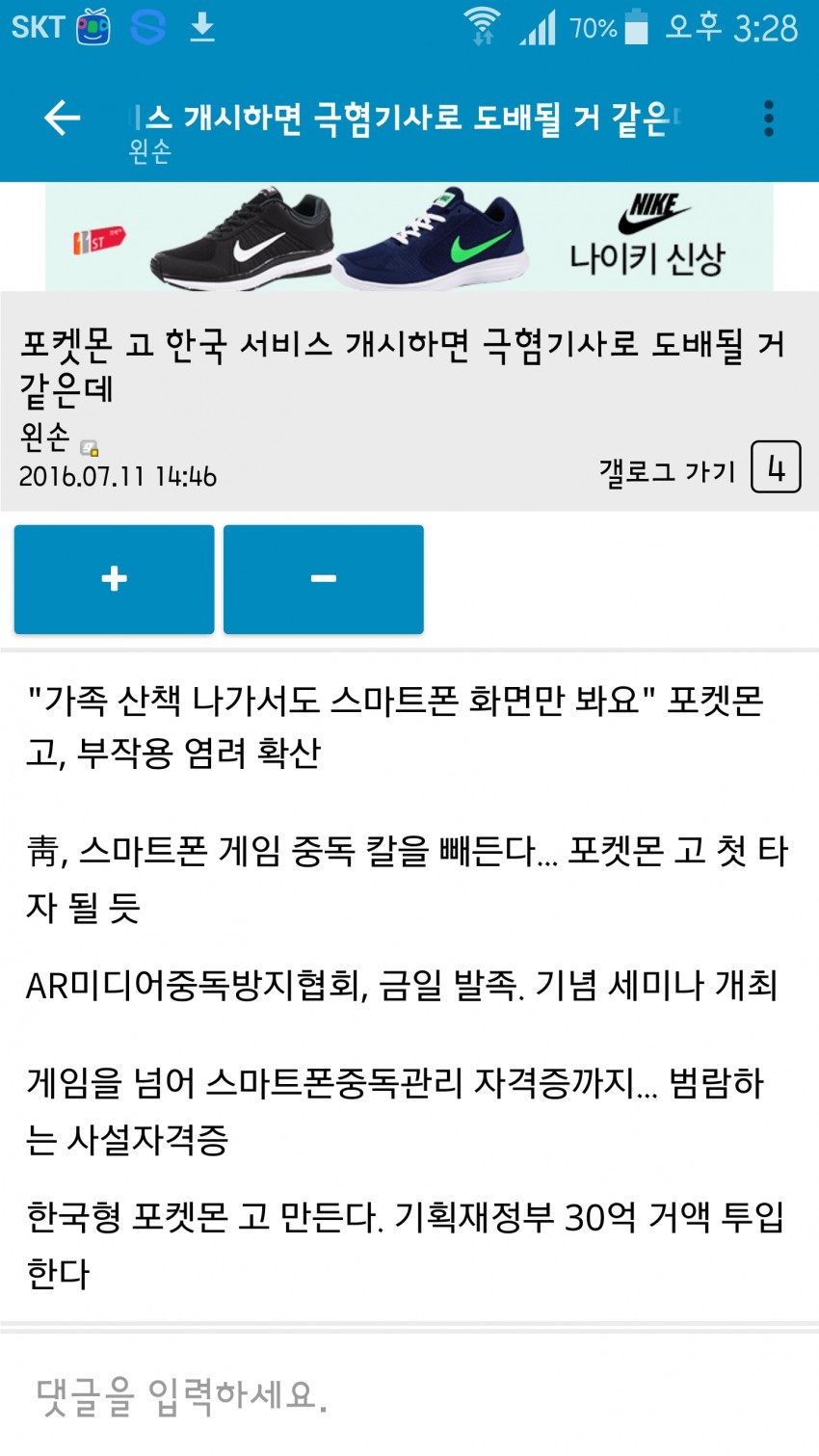 헬잘알의 포켓몬 GO 예언 | 인스티즈