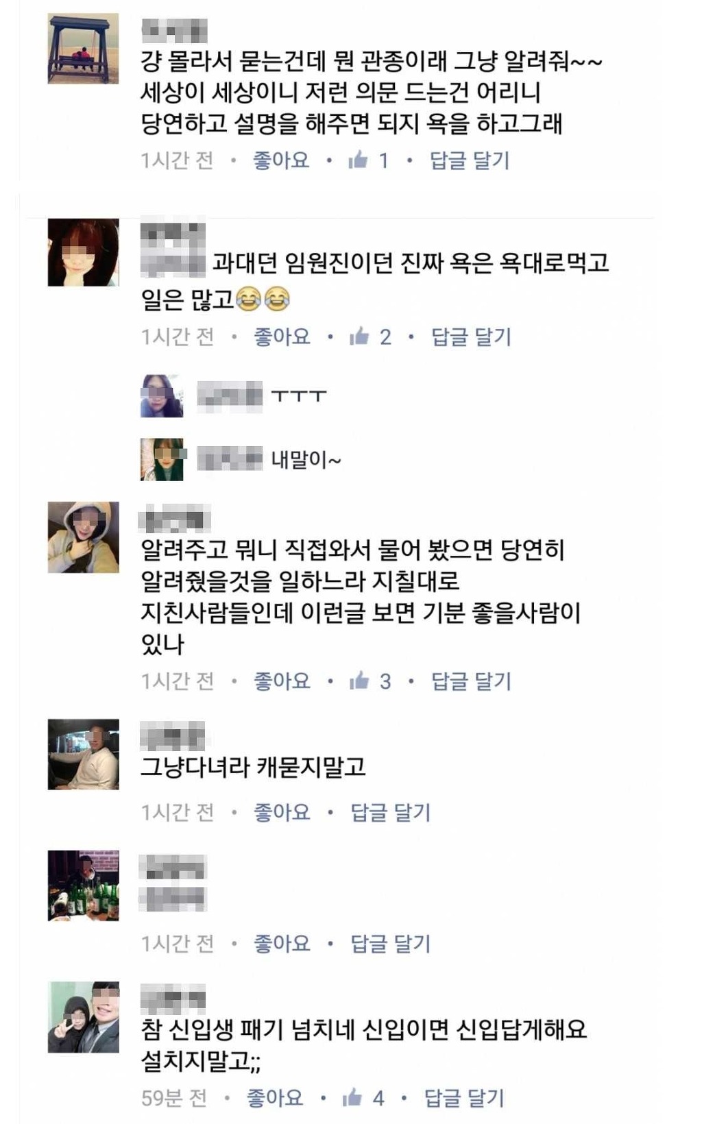 이상한 오티 | 인스티즈