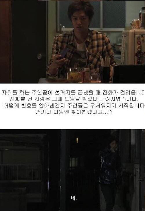 폭행 당하는 사람을 구해줬더니 폭행범이 웃었다 | 인스티즈