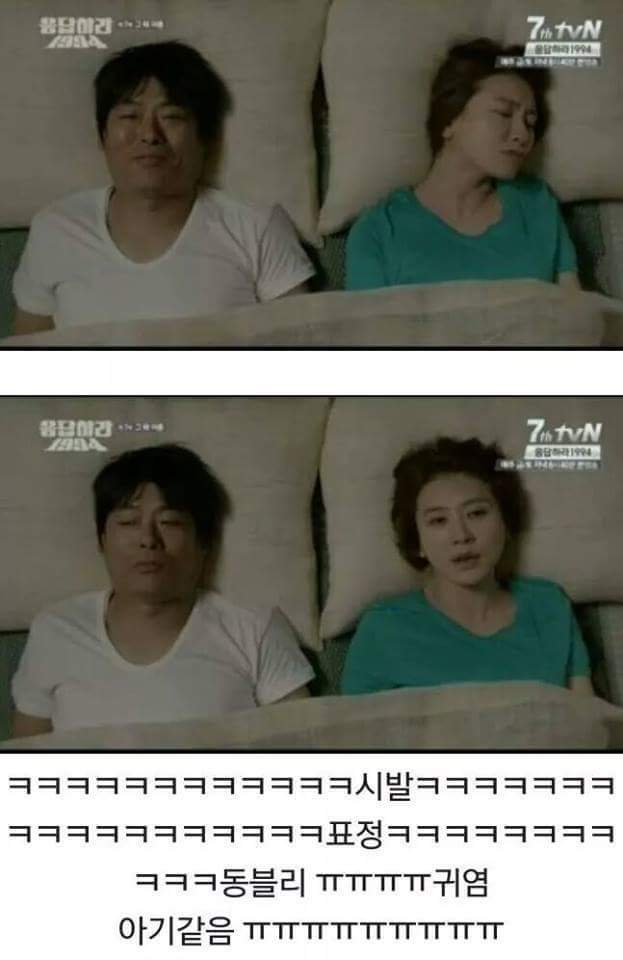 응답하라1988 성블리 성동일 레전드짤추가 | 인스티즈