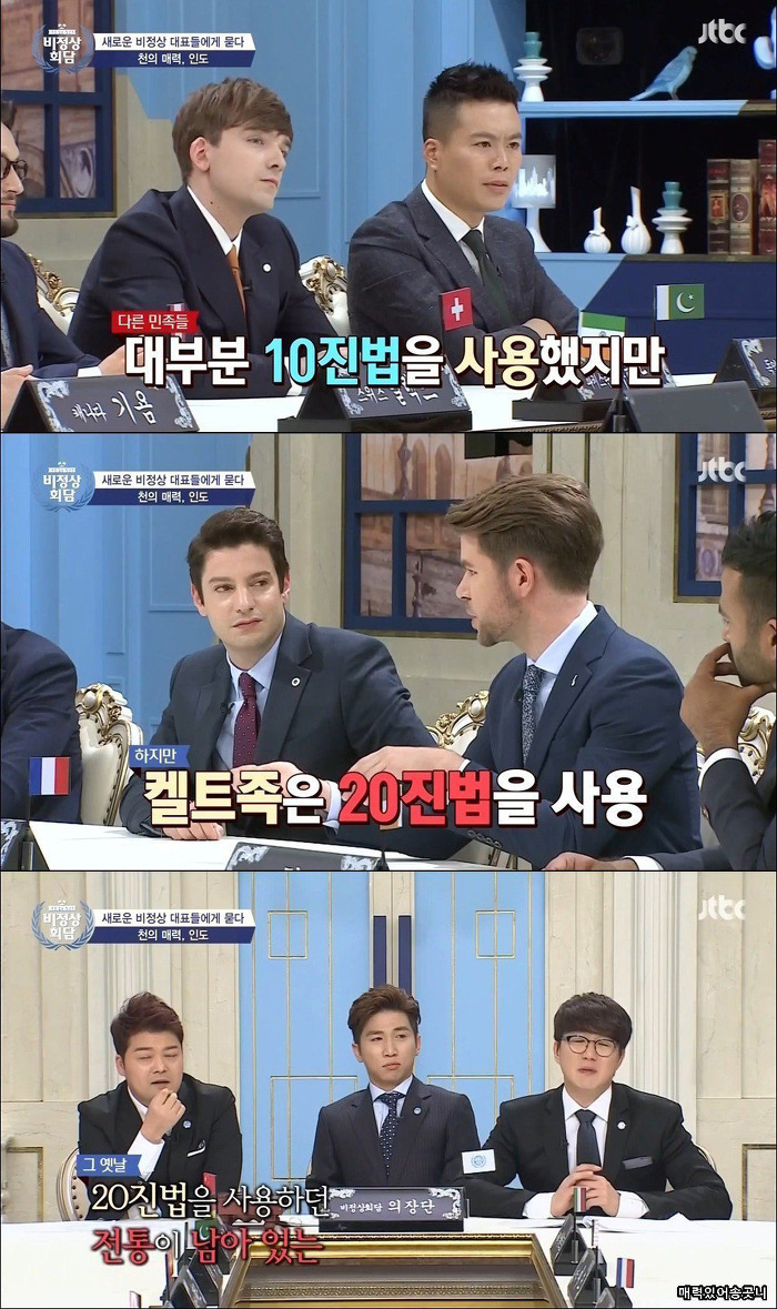 숫자를 특이하게 세는 프랑스.jpg | 인스티즈