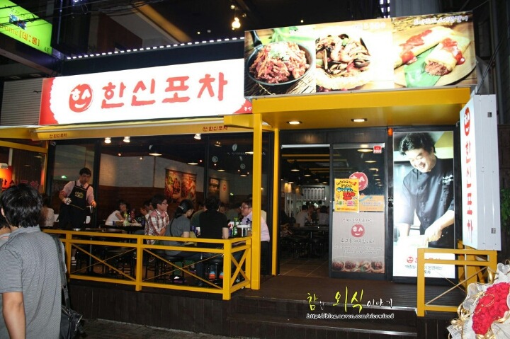 오늘도 한잔포차 이미지