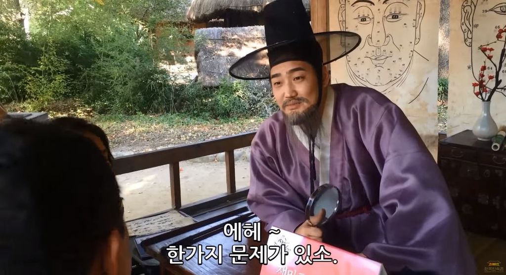 [한국민속촌] 반도의 흔한 관상가.jpg | 인스티즈